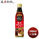 サントリー 割るだけボスカフェ 贅沢カフェインレス 甘さ控えめ 340ml × 1ケース / 24本 リニューアル のし・ギフト・サンプル各種対応不可