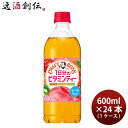 サントリー クラフトボス 1日分のビタミンティー ペット 600ml × 1ケース / 24本 リニューアル 02/06以降切替新旧指定不可 のし・ギフト・サンプル各種対応不可