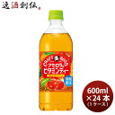 サントリー クラフトボス アセロラのビタミンティー ペット 600ml × 1ケース / 24本 リニューアル 02/06以降切替新旧指定不可 のし・ギフト・サンプル各種対応不可