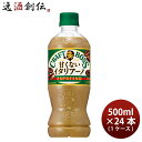 サントリー クラフトボス 甘くないイタリアーノ 500ml × 1ケース / 24本 コーヒー 珈琲 のし・ギフト対応不可
