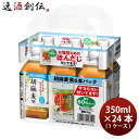 サントリー 胡麻麦茶＋景品付きパック 350ml × 1ケース / 24本 のし・ギフト・サンプル各種対応不可