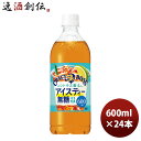 サントリー クラフトボス シトラス香るアイスティー 無糖 ペット 600ml × 1ケース / 24本 BOSS 新発売