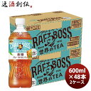 サントリー クラフトボス ブルーセイロンティー 世界のTEA すっきり無糖 PET 600ml × 2ケース / 48本 のし・ギフト対応不可