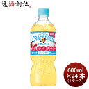 サントリー クラフトボス 台湾ライチティー 600ml × 1ケース / 24本 お茶 05/27以降順次発送致します