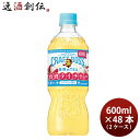 サントリー クラフトボス 台湾ライチティー 600ml × 2ケース / 48本 お茶 05/27以降順次発送致します
