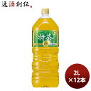 【5/9 20:00～ ポイント7倍！お買い物マラソン期間中限定】サントリー 伊右衛門 特茶 2000ml ペット 2L × 2ケース / 12本 のし ギフト サンプル各種対応不可