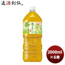 サントリー 伊右衛門 香りゆたか ペット 2L × 1ケース / 6本 お茶 2000ml