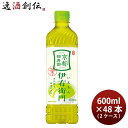 サントリー 緑茶 伊右衛門 600ml × 2ケース / 48本 お茶 リニューアル のし・ギフト対応不可