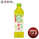 サントリー 伊右衛門 新茶入り 600ml × 1ケース / 24本 お茶 05/12以降順次発送致します