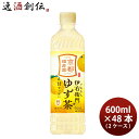 サントリー 伊右衛門 ゆず茶 600ml × 2ケース / 48本 お茶 05/27以降順次発送致します