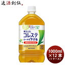 サントリー 伊右衛門プラス コレステロール対策 1L × 1ケース / 12本 1000ml お茶