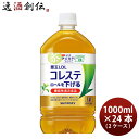 サントリー 伊右衛門プラス コレステロール対策 1L × 2ケース / 24本 1000ml お茶