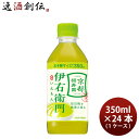 サントリー 緑茶 伊右衛門 ペット 350ml 24本 1ケース 本州送料無料 ギフト包装 のし各種対応不可商品です