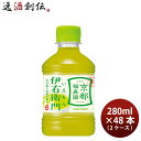 サントリー 緑茶 伊右衛門 ペット 280ml × 2ケース / 48本 お茶