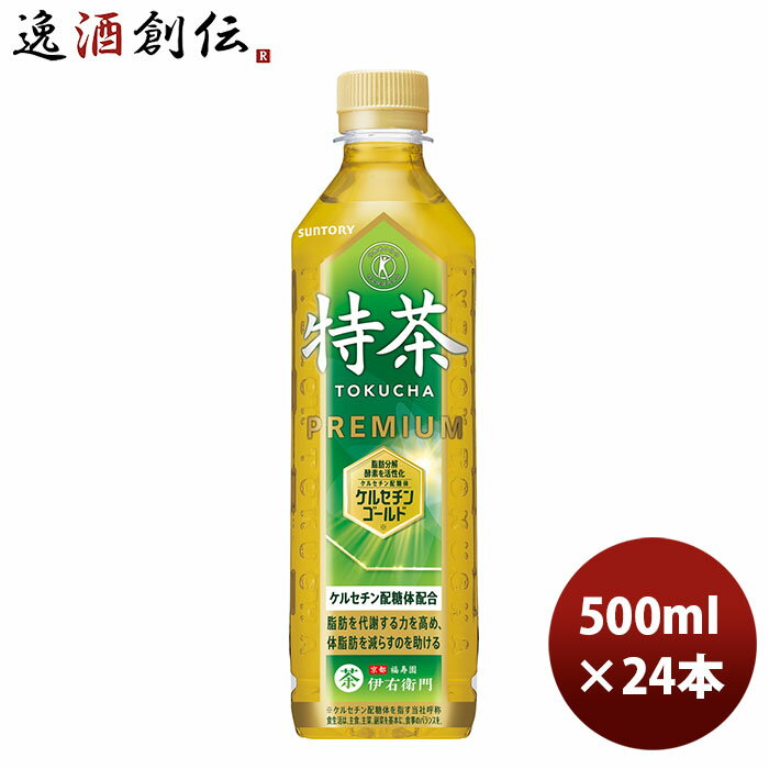 サントリー 伊右衛門 特茶 500ペット 500ml × 1ケース / 24本 リニューアル のし・ギフト・サンプル各種対応不可