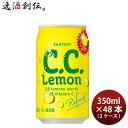 サントリー CCレモン 350ml × 2ケース / 48本 C.C.レモン シーシーレモン リニューアル
