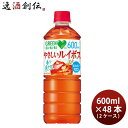 サントリー GREEN DAKARA やさしいルイボス ペット 600ml × 2ケース / 48本 グリーンダカラ リニューアル のし・ギフト対応不可