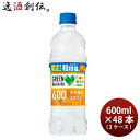 Tg[ GREEN DAKARA ak ybg 600ml ~ 2P[X / 48{ O[_J V 01/16ȍ~v܂ ̂EMtgETveΉs