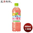 父の日 サントリー 天然水 きりっと果実 ピンクグレープフルーツ&マスカット 600ml × 2ケース / 48本 のし・ギフト対応不可