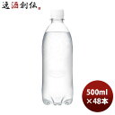 アサヒ ウィルキンソン タンサン ラベルレスボトル 500ml × 2ケース / 48本 炭酸水 のし・ギフト対応不可