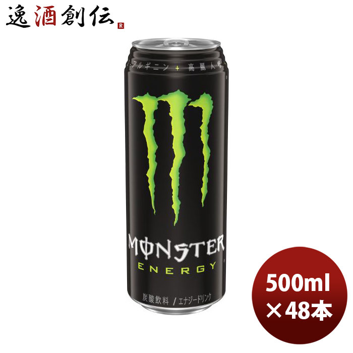 アサヒ モンスターエナジー 缶 500ml × 2ケース / 48本 新発売 のし・ギフト・サンプル各種対応不可