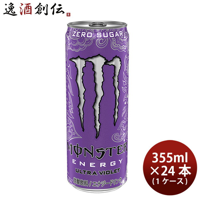 アサヒ モンスター ウ