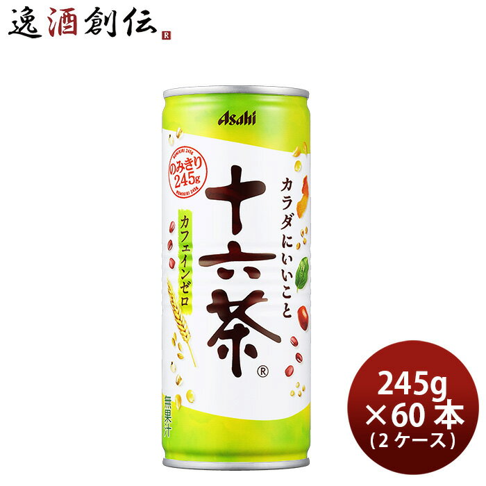 アサヒ 十六茶 245g缶 ×