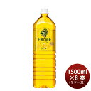 キリン 午後の紅茶 レモン 1.5L 8本 1ケース リニューアル