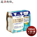 キリン おいしい免疫ケア カロリーオフ ラベルレス ペット 6P 100ml × 1ケース / 30本 新発売 のし・ギフト・サンプル各種対応不可