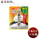 味の素 白米どうぞ 1合分スティック 7本入袋 31.5g × 10個 のし・ギフト対応不可