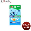 味の素 グリナ 睡眠ケア&ストレスケア 3本 9.9g × 4個 のし・ギフト対応不可