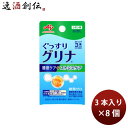 味の素 グリナ 睡眠ケア&ストレスケア 3本 9.9g × 8個 のし・ギフト対応不可