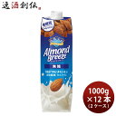 カゴメ アーモンド・ブリーズ 無糖 1000g × 2ケース / 12本 アーモンドミルク のし・ギフト対応不可
