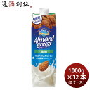 カゴメ アーモンド・ブリーズ 微糖 1000g × 2ケース / 12本 アーモンドミルク のし・ギフト対応不可