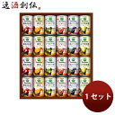 【7/15は逸酒創伝の日!最大200円OFFクーポン配布中!】カゴメ 野菜生活100 Smoothieギフト YSG-50S 160g スムージー
