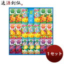 カゴメ すこやかサマーバラエティギフト KYJ-30S 200ml 野菜生活100