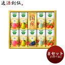 カゴメ ギフト 野菜生活100 国産プレミアム YP-20S 125ml × 1ケース / 8セット入 フルーツジュース