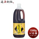 【5月15日は逸酒創伝の日!最大200円OFFクーポン配布中!】日清オイリオ 純正ごま油本胡麻搾り ペット 1500g × 1ケース / 10本 食用油 健康オ...