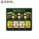 父の日 日清オイリオ BOSCO ギフトセット BG-20A ボスコ エキストラバージンオリーブオイル 食用油 健康オイル