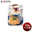 田原缶詰 ちょうした ごはんのおとも 国産さばの味噌煮 100g × 10個 青魚 鯖 健康 おかず 惣菜 和食