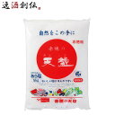 父の日 天塩 赤穂の天塩 5kg 1個 食塩 ソルト