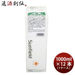 【お買い物マラソン期間中限定！エントリーでポイント5倍！】三田飲料 抹茶シロップ 1L 紙パック × 1ケース / 12本 1000ml 既発売 のし・ギフト・サンプル各種対応不可