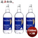 麦焼酎 25度 麒麟ピュアブルーペット 1.5L 1500ml 3本 のし・ギフト・サンプル各種対応不可