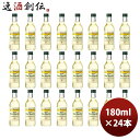 白ワイン メルシャン ボン・マルシェ 白 180ml × 1ケース / 24本 お酒 のし・ギフト対応不可