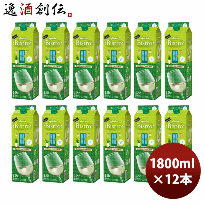 父の日 白ワイン メルシャン ビストロ ボックス すっきり白 1800ml 1.8L × 2ケース / 12本 のし・ギフト・サンプル各種対応不可 お酒