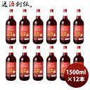 赤ワイン メルシャン ビストロ ペットボトル やわらか赤 1500ml 1.5L × 2ケース / 12本