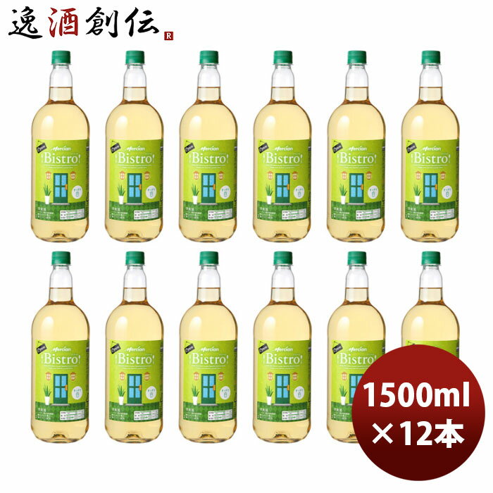 父の日 白ワイン メルシャン ビストロ すっきり白 1.5Lペットボトル 1500ml × 2ケース / 12本 のし・ギフト・サンプル各種対応不可 お酒