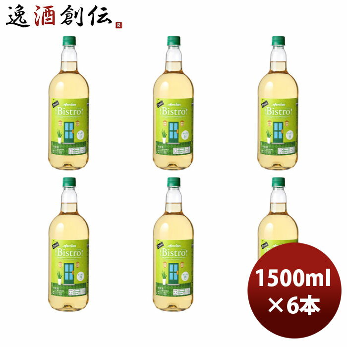 父の日 白ワイン メルシャン ビストロ すっきり白 1.5Lペットボトル 1500ml × 1ケース / 6本 のし・ギフト・サンプル各種対応不可 お酒