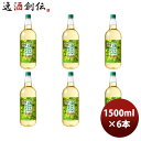 【7/15は逸酒創伝の日!最大200円OFFクーポン配布中!】白ワイン メルシャン おいしい酸化防止剤無添加ワイン すっきり白 1.5L ペットボトル 1500ml × 1ケース / 6本 お酒 お酒 のし・ギフト対応不可