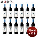 赤ワイン アメリカ カリフォルニア ロバート・モンダヴィ ウッドブリッジ メルロー 750ml × 1ケース / 12本 お酒 のし・ギフト対応不可